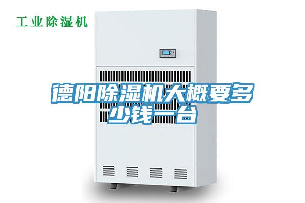 德陽蘑菇视频网站大概要多少錢一台