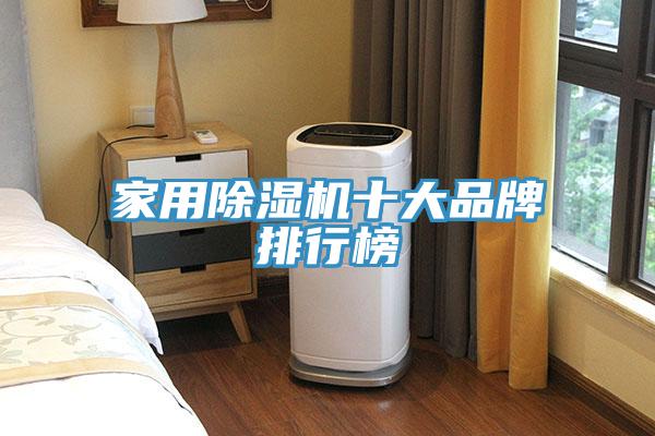家用蘑菇视频网站十大品牌排行榜