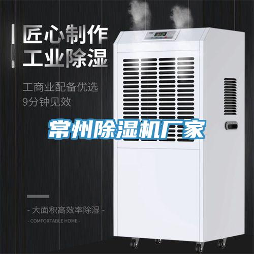 常州蘑菇视频网站廠家