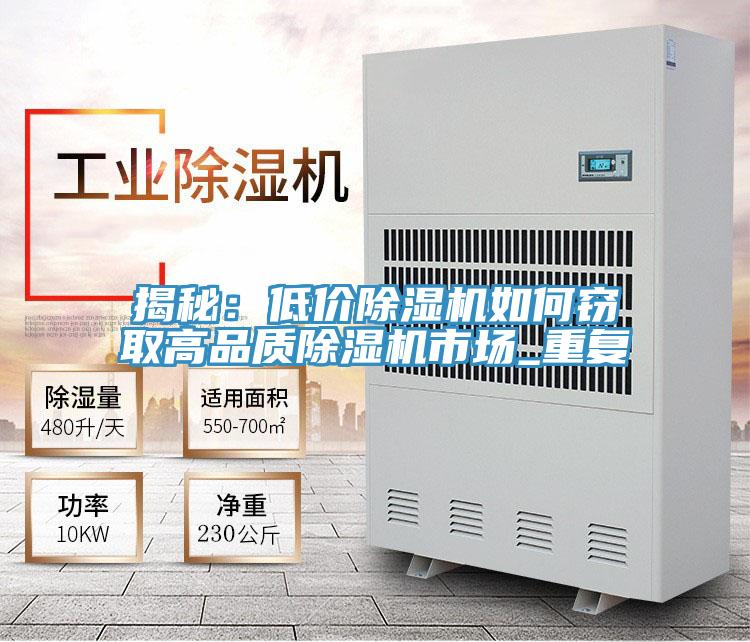 揭秘：低價蘑菇视频网站如何竊取高品質蘑菇视频网站市場_重複