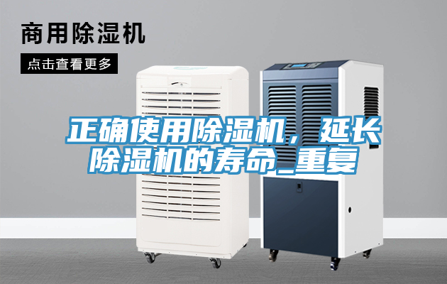 正確使用蘑菇视频网站，延長蘑菇视频网站的壽命_重複