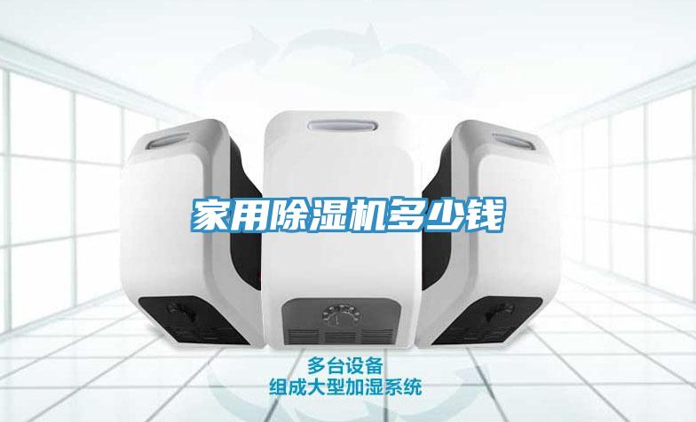 家用蘑菇视频网站多少錢