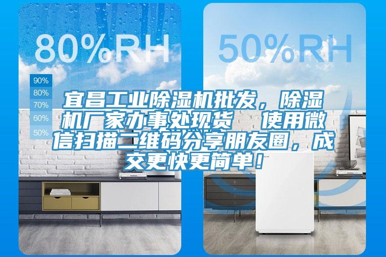 宜昌工業蘑菇视频网站批發，蘑菇视频网站廠家辦事處現貨  使用微信掃描二維碼分享朋友圈，成交更快更簡單！