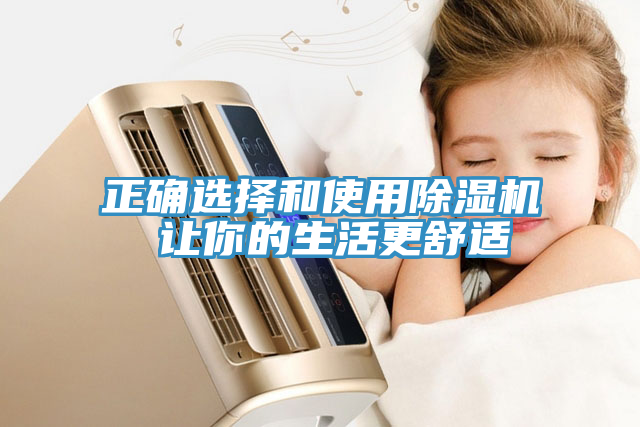 正確選擇和使用蘑菇视频网站 讓你的生活更舒適