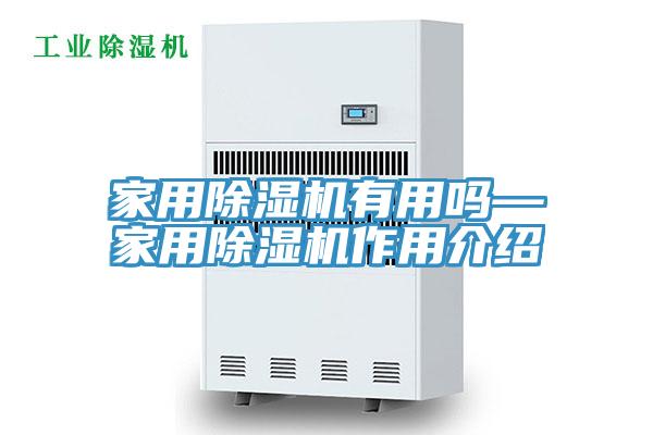 家用蘑菇视频网站有用嗎—家用蘑菇视频网站作用介紹