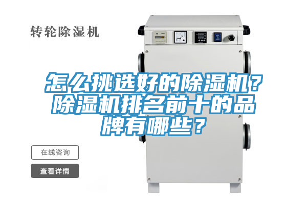怎麽挑選好的蘑菇视频网站？蘑菇视频网站排名前十的品牌有哪些？