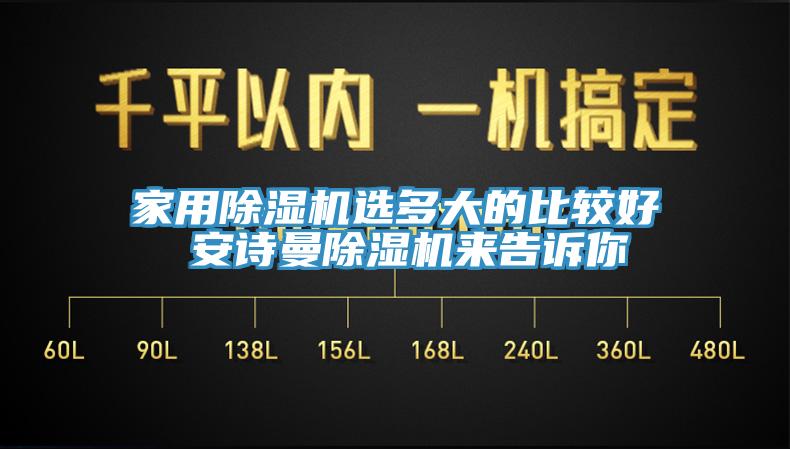 家用蘑菇视频网站選多大的比較好 蘑菇官方网站下载入口安卓蘑菇视频网站來告訴你