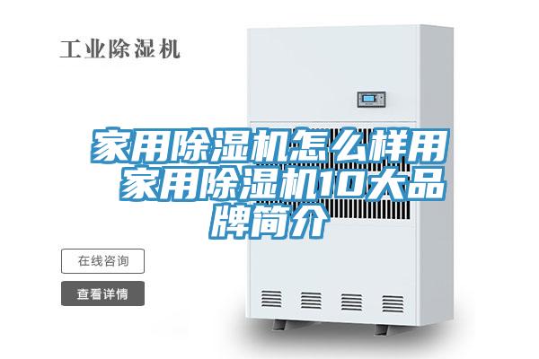 家用蘑菇视频网站怎麽樣用 家用蘑菇视频网站10大品牌簡介