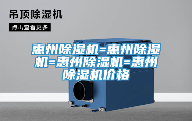 惠州蘑菇视频网站=惠州蘑菇视频网站=惠州蘑菇视频网站=惠州蘑菇视频网站價格
