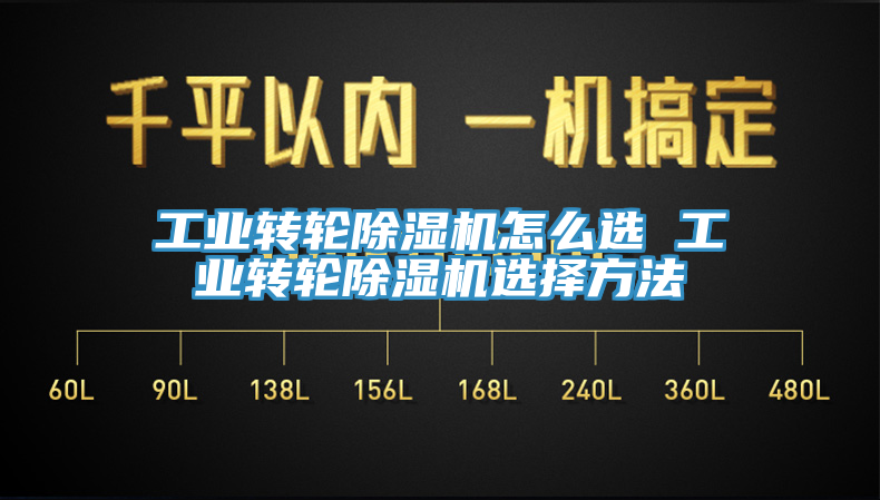 工業轉輪蘑菇视频网站怎麽選 工業轉輪蘑菇视频网站選擇方法