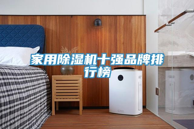 家用蘑菇视频网站十強品牌排行榜