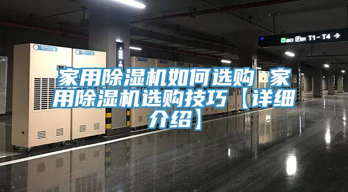 家用蘑菇视频网站如何選購 家用蘑菇视频网站選購技巧【詳細介紹】