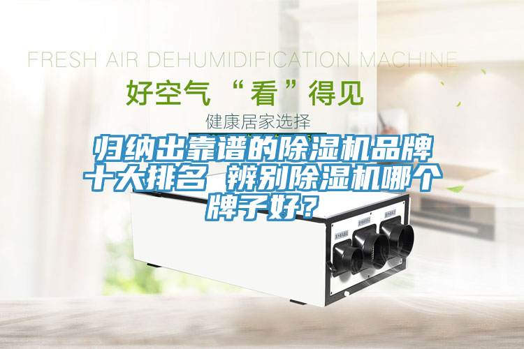 歸納出靠譜的蘑菇视频网站品牌十大排名 辨別蘑菇视频网站哪個牌子好？