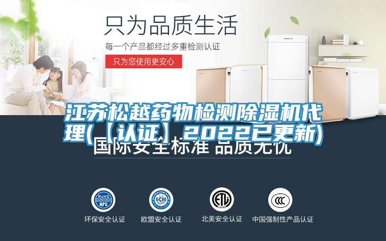 江蘇鬆越藥物檢測蘑菇视频网站代理(【認證】2022已更新)