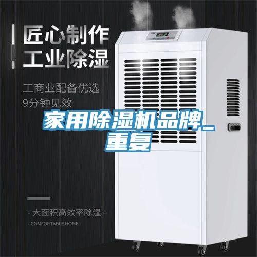 家用蘑菇视频网站品牌_重複