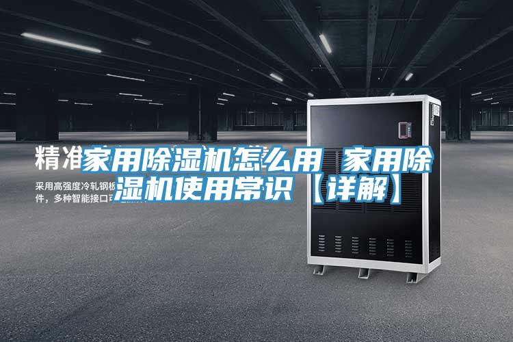 家用蘑菇视频网站怎麽用 家用蘑菇视频网站使用常識【詳解】