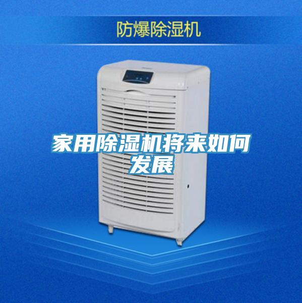 家用蘑菇视频网站將來如何發展