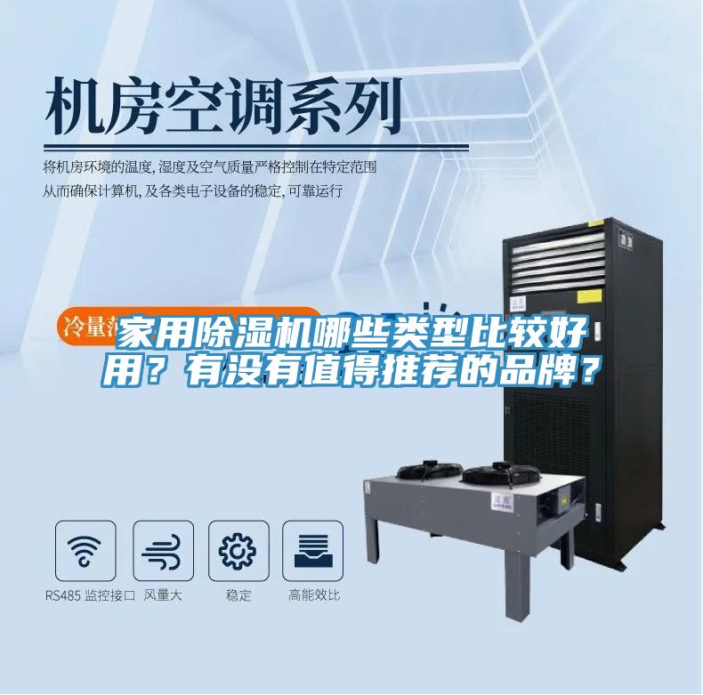 家用蘑菇视频网站哪些類型比較好用？有沒有值得推薦的品牌？