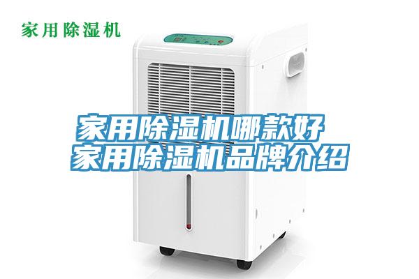 家用蘑菇视频网站哪款好 家用蘑菇视频网站品牌介紹
