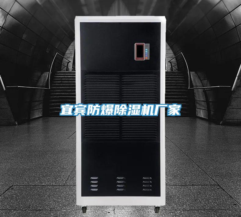 宜賓防爆蘑菇视频网站廠家