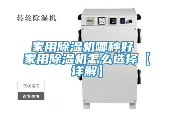 家用蘑菇视频网站哪種好 家用蘑菇视频网站怎麽選擇【詳解】