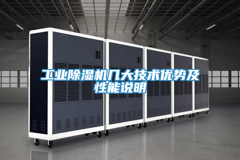 工業蘑菇视频网站幾大技術優勢及性能說明