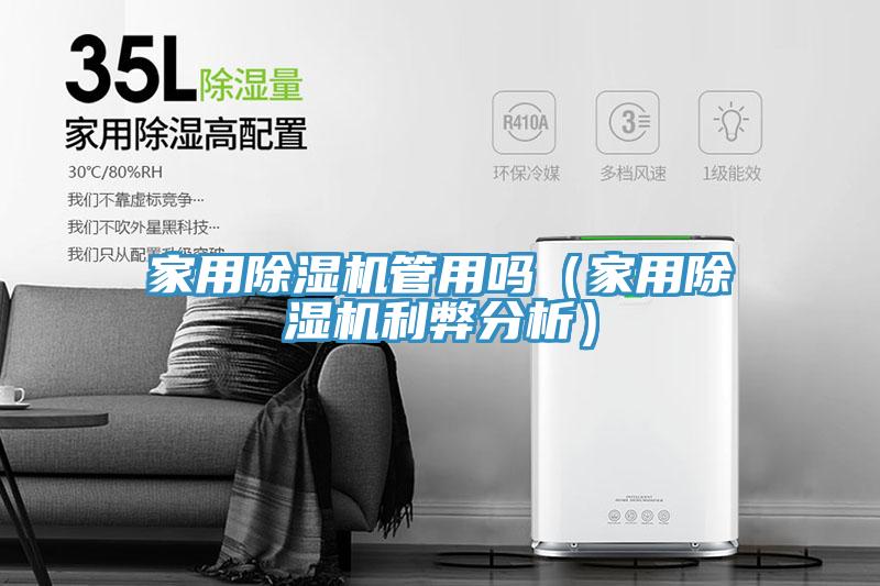 家用蘑菇视频网站管用嗎（家用蘑菇视频网站利弊分析）