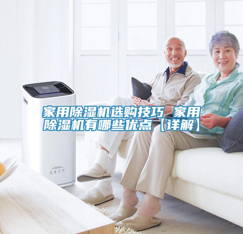 家用蘑菇视频网站選購技巧 家用蘑菇视频网站有哪些優點【詳解】