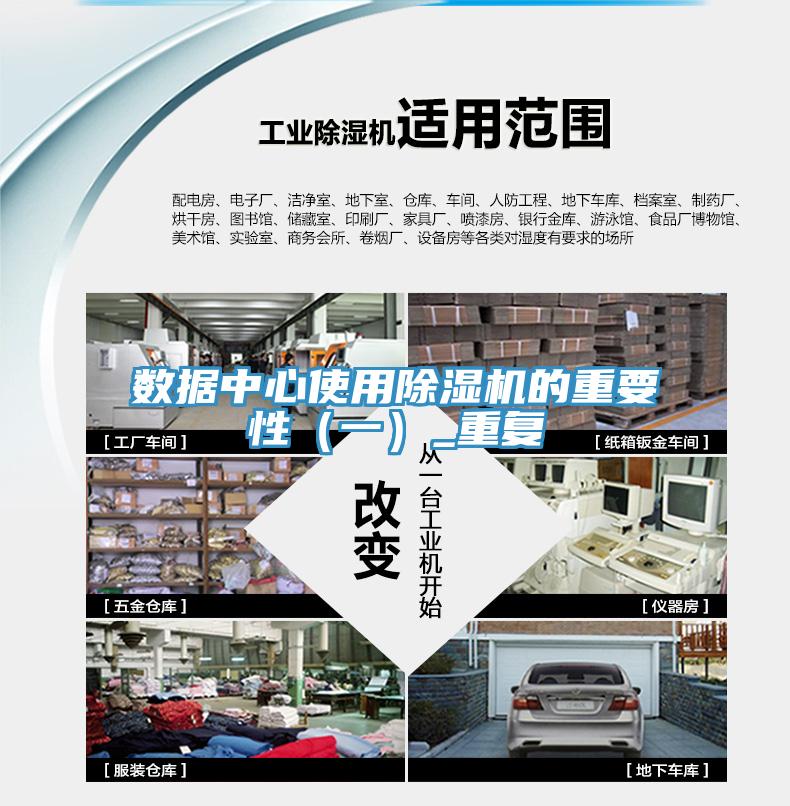 數據中心使用蘑菇视频网站的重要性（一）_重複