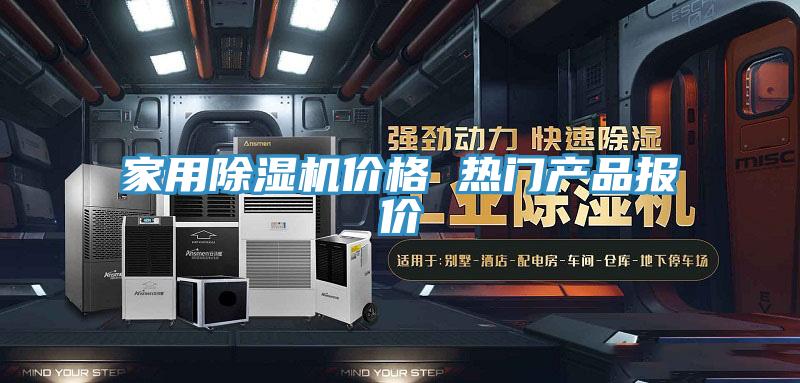 家用蘑菇视频网站價格 熱門產品報價