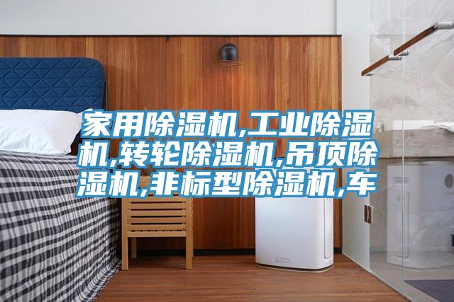 家用蘑菇视频网站,工業蘑菇视频网站,轉輪蘑菇视频网站,吊頂蘑菇视频网站,非標型蘑菇视频网站,車