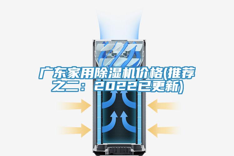 廣東家用蘑菇视频网站價格(推薦之二：2022已更新)