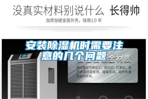 安裝蘑菇视频网站時需要注意的幾個問題