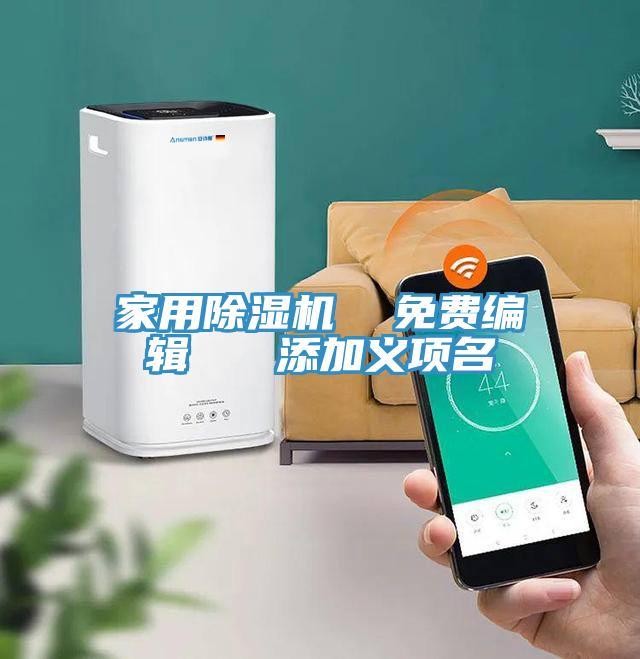 家用蘑菇视频网站  免費編輯   添加義項名