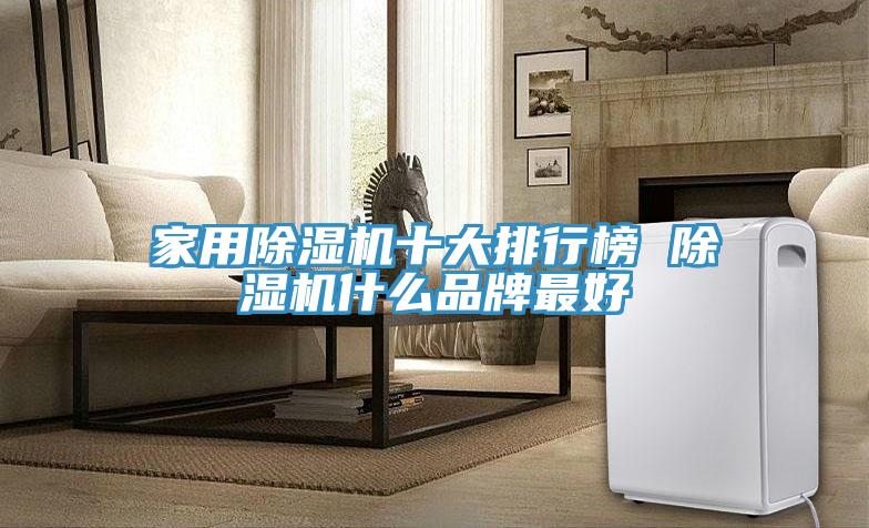 家用蘑菇视频网站十大排行榜 蘑菇视频网站什麽品牌最好