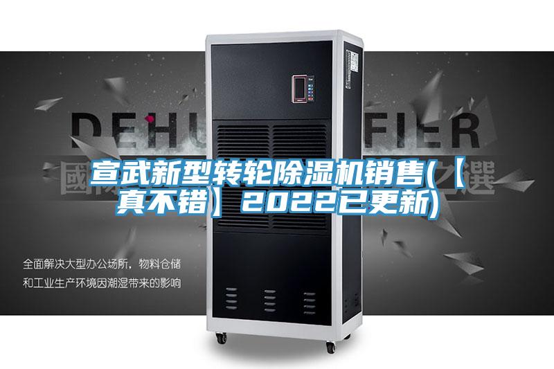 宣武新型轉輪蘑菇视频网站銷售(【真不錯】2022已更新)