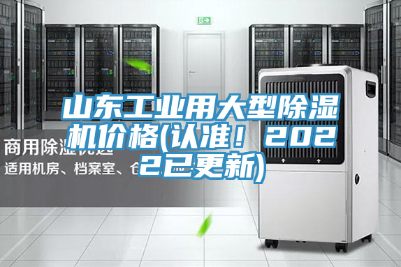 山東工業用大型蘑菇视频网站價格(認準！2022已更新)