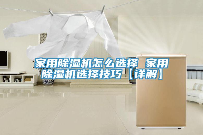 家用蘑菇视频网站怎麽選擇 家用蘑菇视频网站選擇技巧【詳解】