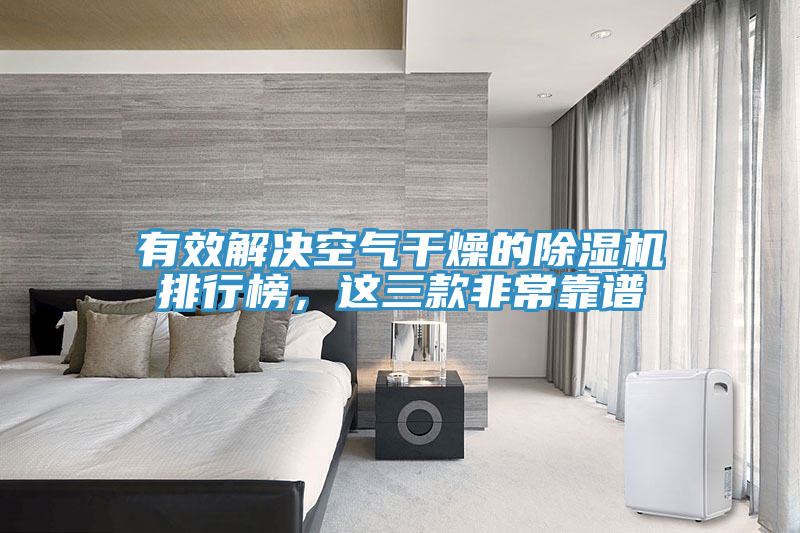 有效解決空氣幹燥的蘑菇视频网站排行榜，這三款非常靠譜
