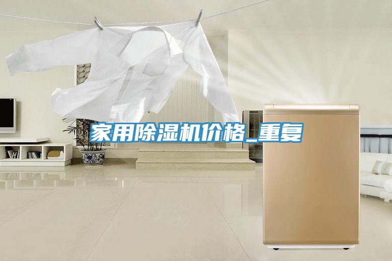 家用蘑菇视频网站價格_重複