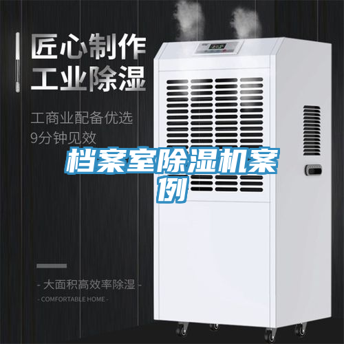 檔案室蘑菇视频网站案例