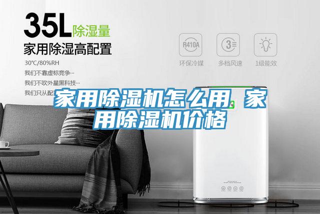 家用蘑菇视频网站怎麽用 家用蘑菇视频网站價格
