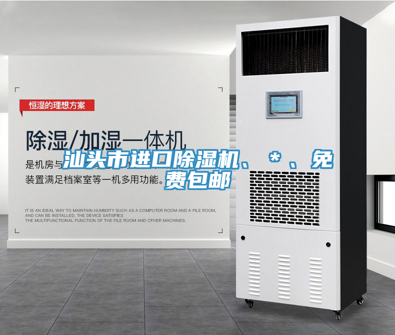 汕頭市進口蘑菇视频网站、＊、免費包郵