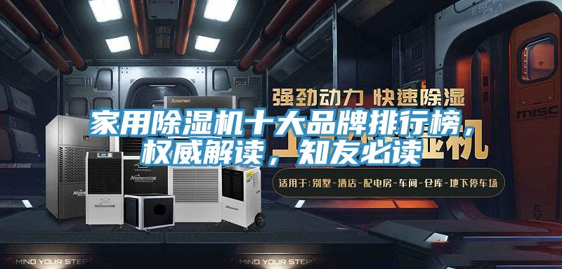 家用蘑菇视频网站十大品牌排行榜，權威解讀，知友必讀