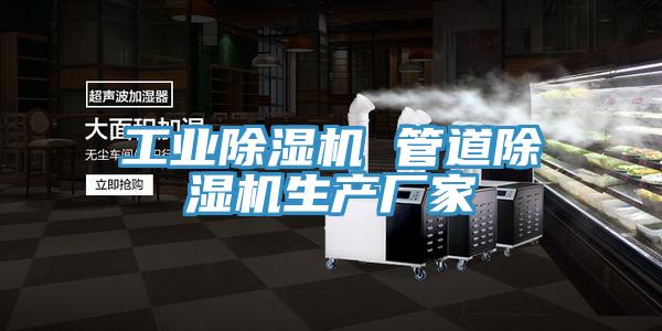 工業蘑菇视频网站 管道蘑菇视频网站生產廠家