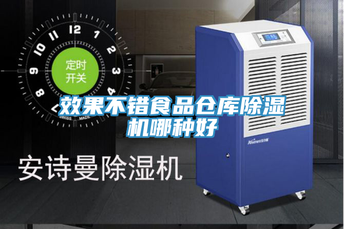 效果不錯食品倉庫蘑菇视频网站哪種好