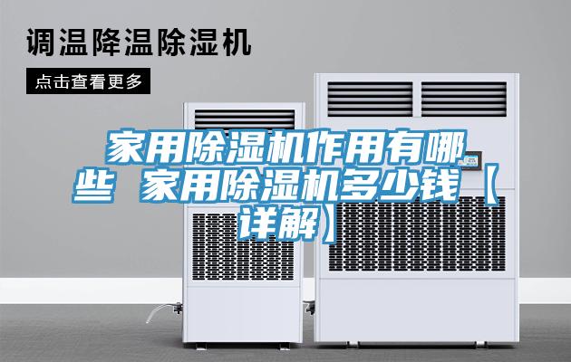 家用蘑菇视频网站作用有哪些 家用蘑菇视频网站多少錢【詳解】