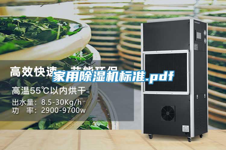 家用蘑菇视频网站標準.pdf