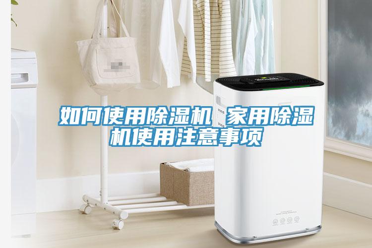 如何使用蘑菇视频网站 家用蘑菇视频网站使用注意事項