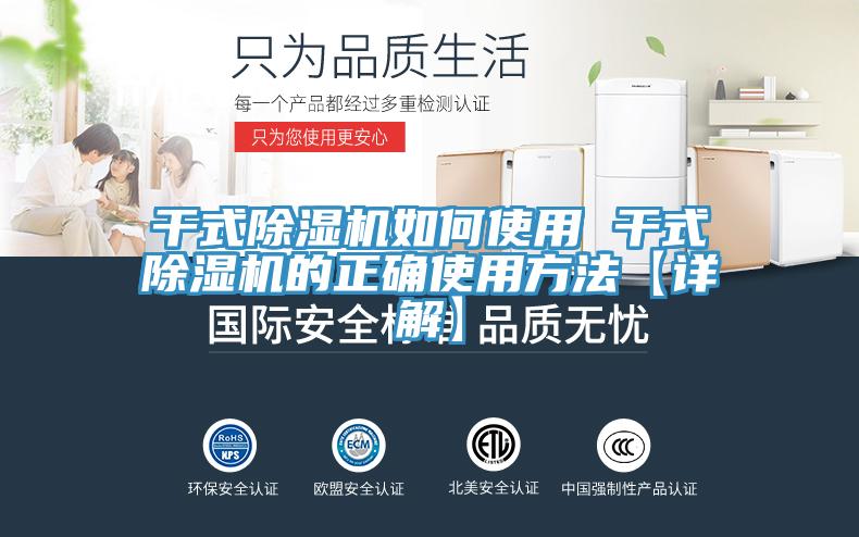 幹式蘑菇视频网站如何使用 幹式蘑菇视频网站的正確使用方法【詳解】